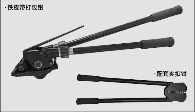 手动钢带打包机前连接件