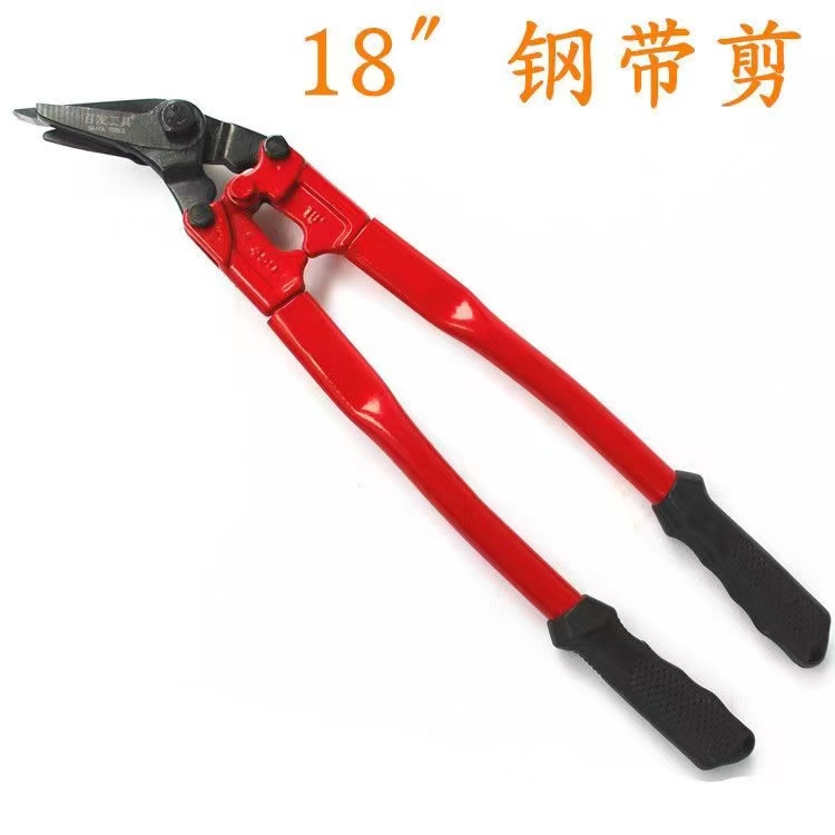 强力型鸟嘴钢带剪