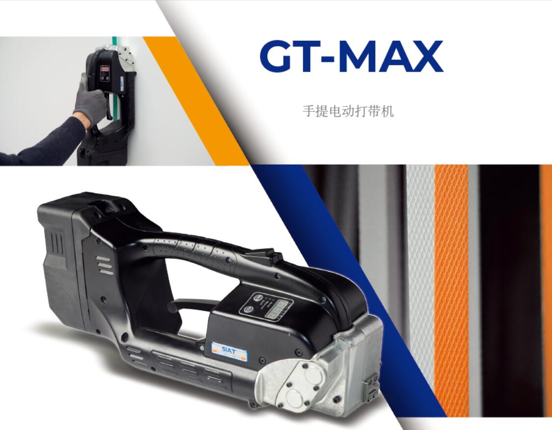 意大利SIAT打包工具配件GT-MAX