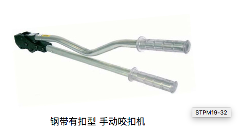 意大利SIAT打包工具配件STPM19-32